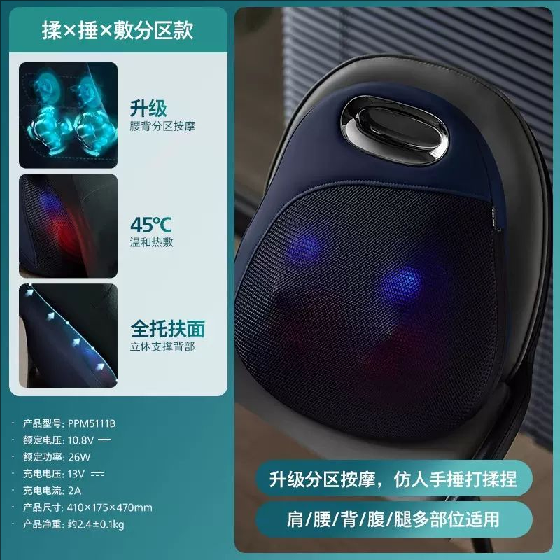 飞利浦/PHILIPS 腰部按摩器无线背部按摩仪多功能腰背按摩抱枕热敷捶打揉捏靠背