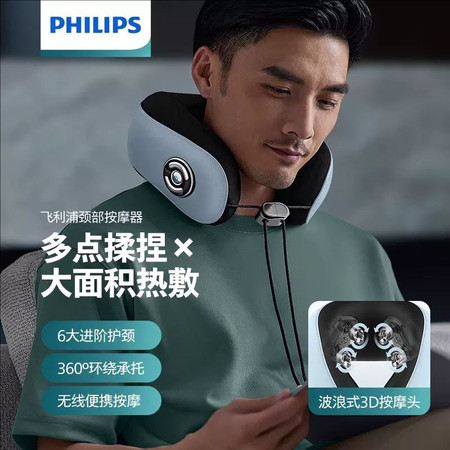 飞利浦/PHILIPS 颈椎按摩器 肩颈按摩仪物理揉捏热敷按摩枕支撑颈托图片