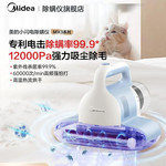 美的/MIDEA 除螨仪床上家用除螨神器吸尘器紫外线杀菌机电击除螨MX3pow