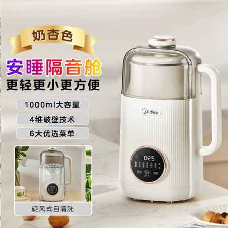 美的/MIDEA 破壁豆浆机全自动家用低音无渣迷你2024新款多功能辅食榨汁机图片