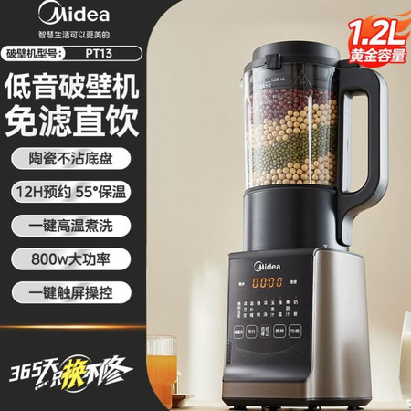 美的/MIDEA 多功能破壁机豆浆机榨汁料理小型静音免滤新款全自动无渣家用图片