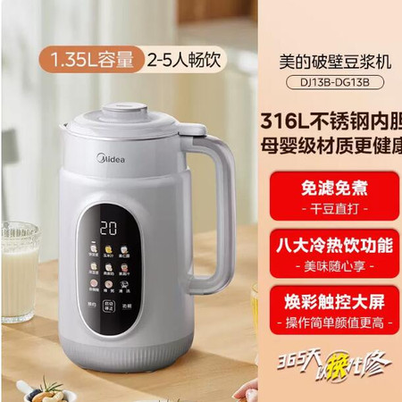 美的/MIDEA 豆浆机破壁机家用全自动静音新款免过滤免煮多功能辅食料理机图片