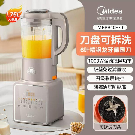 美的/MIDEA 破壁机可拆洗家用多功能豆浆机全自动大容量料理机2024新款