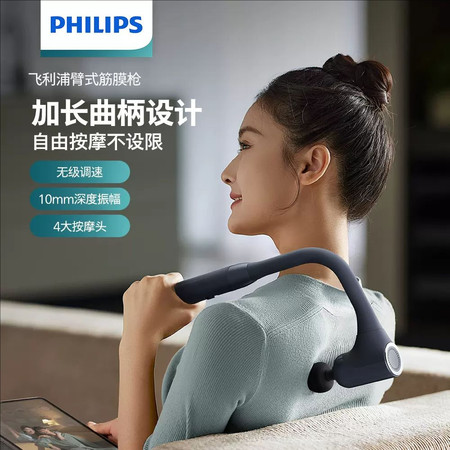 飞利浦/PHILIPS 筋膜枪全身肌肉按摩器专业级运动筋膜枪家用健身肌肉放松图片