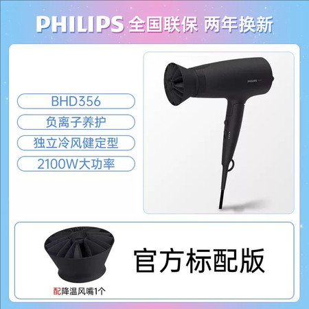 飞利浦/PHILIPS 吹风机元气小花筒家用2100W大功率吹风筒可折叠恒温护发20图片