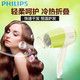 飞利浦/PHILIPS 电吹风机小体积恒温吹风家用学生宿舍用小功率