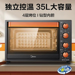 美的/MIDEA T3-L326B电烤箱家用烘焙多功能小型全自动35升蛋糕