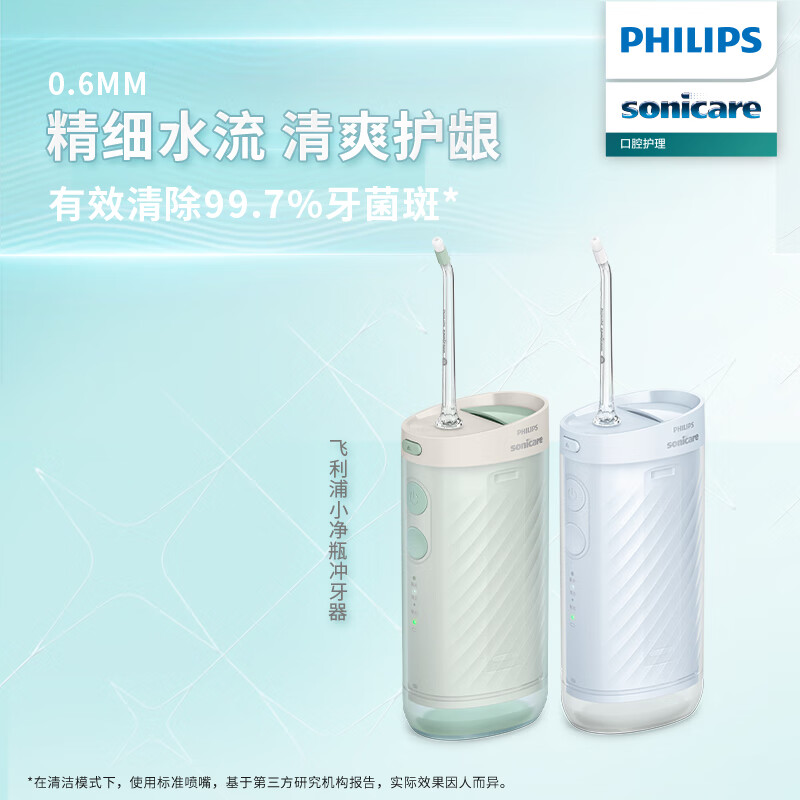 飞利浦/PHILIPS 伸缩便携冲牙器洗牙器 情侣款送男友/女友生日礼物