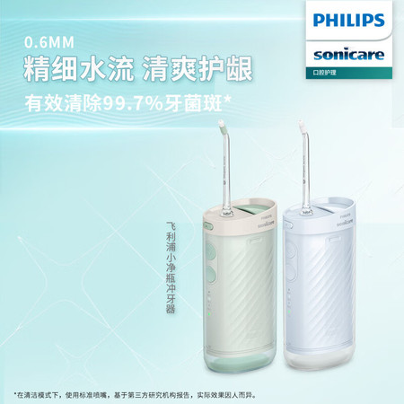 飞利浦/PHILIPS 伸缩便携冲牙器洗牙器 情侣款送男友/女友生日礼物