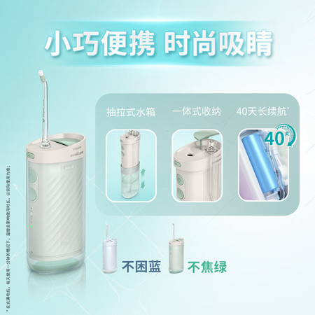 飞利浦/PHILIPS 伸缩便携冲牙器洗牙器 情侣款送女友/男友生日礼物