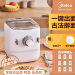 美的/MIDEA 面条机家用全自动小型电动压面机智能打面和面饺子皮一体机