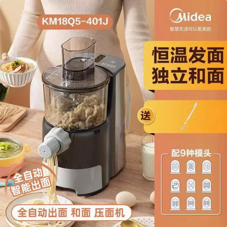 美的/MIDEA 面条机家用全自动智能多功能压面机电动和面揉面小型饺子皮机