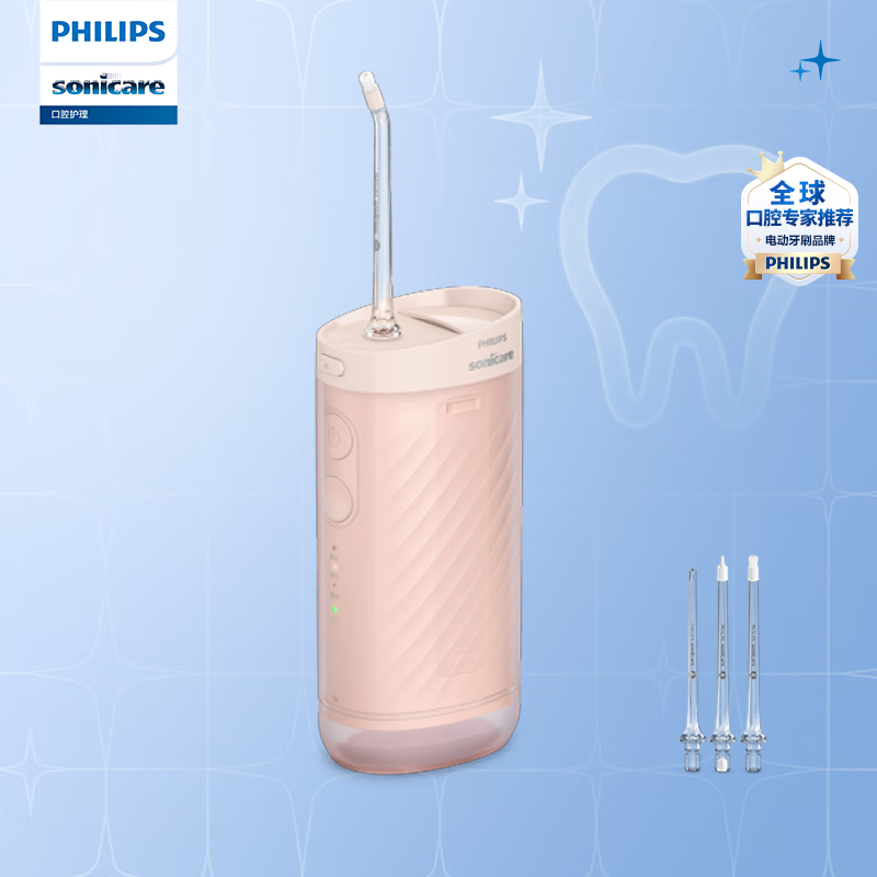 飞利浦/PHILIPS 伸缩便携冲牙器洗牙器 送男友/女友生日礼物 情侣款