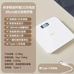 美的/MIDEA 充电款体重秤电子家用精准专用智能高精度人体小型耐用的