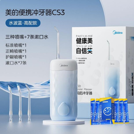 美的/MIDEA 冲牙器家用洗牙器伸缩便捷清洁口腔牙齿清洗电动水牙线便携 蓝色图片