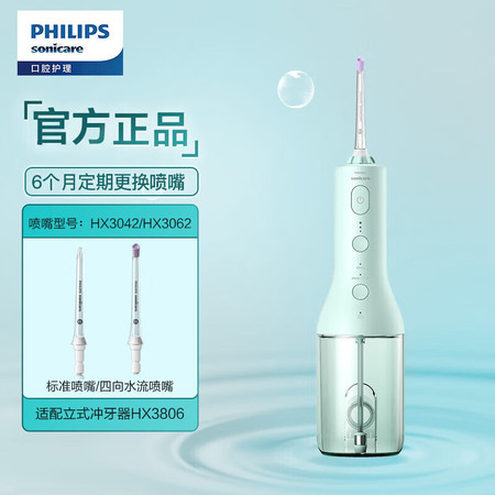 飞利浦/PHILIPS 家用立式冲牙器 情侣款送男/女友生日礼物图片