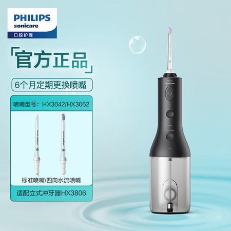 飞利浦/PHILIPS 电动冲牙器 便携洗牙器 高频脉冲水 家用手持结牙器图片