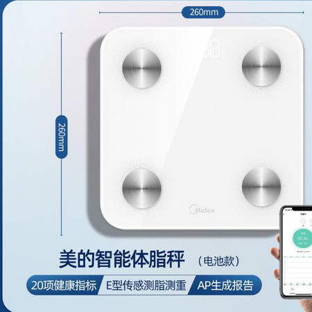 美的/MIDEA 体重秤家用小型电子秤精准充电人体称家庭体脂秤高精度称重计图片