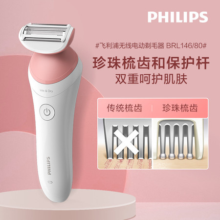 飞利浦/PHILIPS 电动剃毛美容器 升级款 充电式 干湿两用 浮动贴合