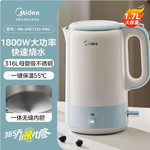 美的/MIDEA 恒温智能电热水壶婴儿烧水壶大容量家用316L不锈钢保温全自动