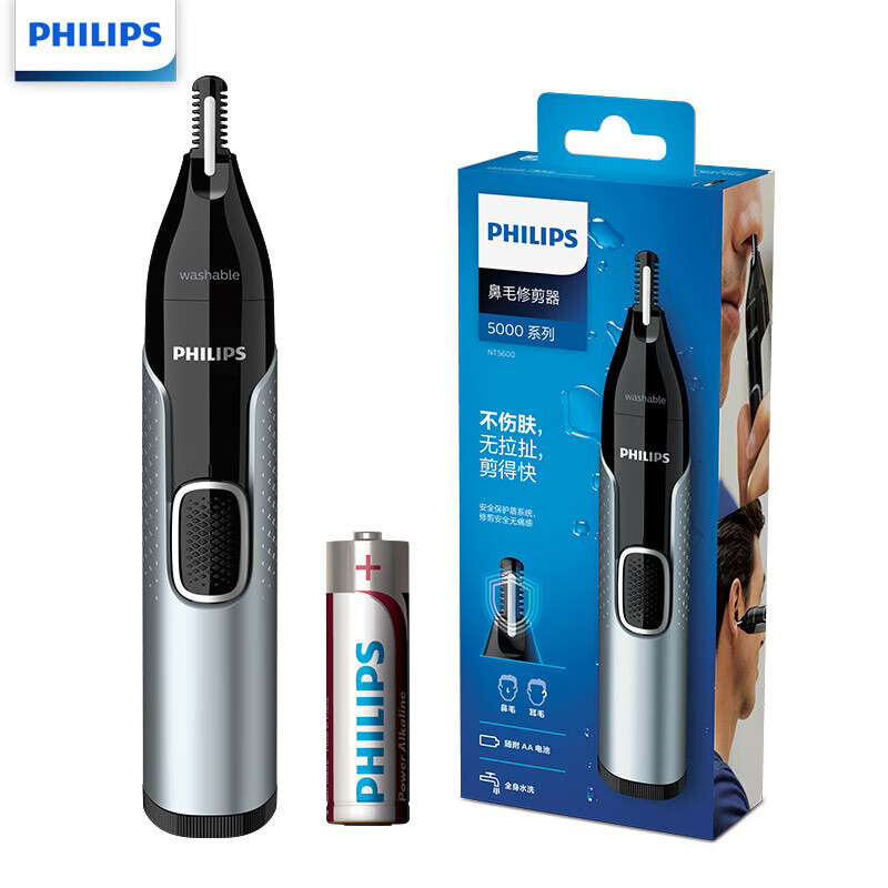 飞利浦/PHILIPS 鼻毛修剪器双面切剃全身水洗剃毛器