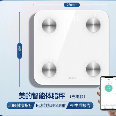 美的/MIDEA 体重秤家用小型电子秤精准充电人体称家庭体脂秤高精度 充电款图片