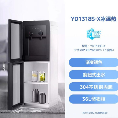 美的/MIDEA 饮水机家用立式上置水桶全自动智能冷热款