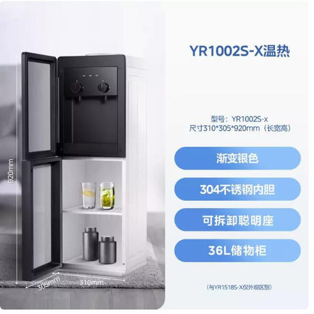 美的/MIDEA 饮水机家用立式上置水桶全自动智能  温热款图片