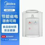 美的/MIDEA 饮水机家用台式迷你宿舍寝室桌面制热小型胆温热速热MYR720