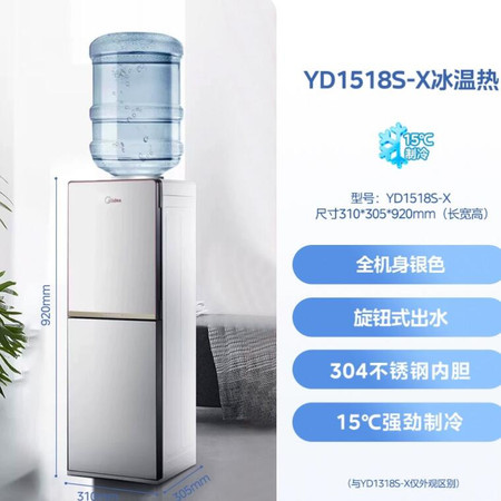 美的/MIDEA 饮水机家用立式上置水桶全自动智能冷热官方正品客厅 冰热款