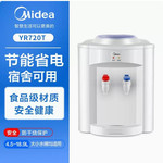 美的/MIDEA 台式迷你家用宿舍学生制热小型温热速热饮水机