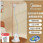 美的/MIDEA 蒸汽新款挂烫机熨斗家用商用服装店小型烫衣服立式熨烫机