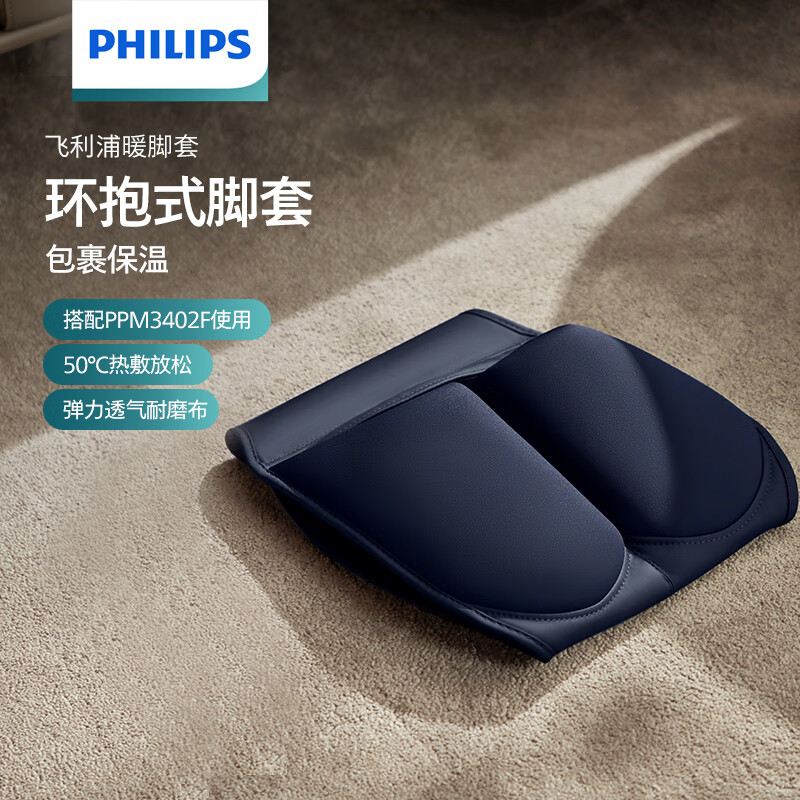 飞利浦/PHILIPS 腰部按摩器足底足疗机按摩仪抱枕全身腰背腿按摩器热敷按摩靠垫