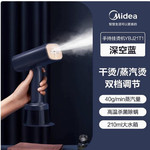 美的/MIDEA 新款手持挂烫机家用熨烫机大蒸汽电熨斗便携式小型熨衣服神器