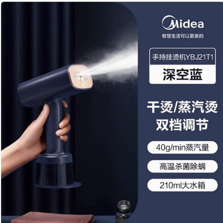 美的/MIDEA 新款手持挂烫机家用熨烫机大蒸汽电熨斗便携式小型熨衣服神器图片