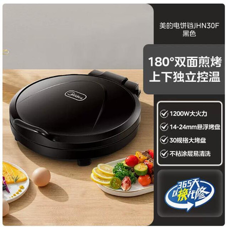 美的/MIDEA 电饼铛家用双面加热烙煎薄饼机多功能全自动小型煎锅图片