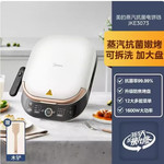 美的/MIDEA 电饼铛家用双面加热下烤盘可拆卸全自动薄饼机煎烤机烙饼锅