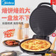 美的/MIDEA 电饼铛电铛饼家用双面加热电瓶档锅多功能加深加大JK34E10