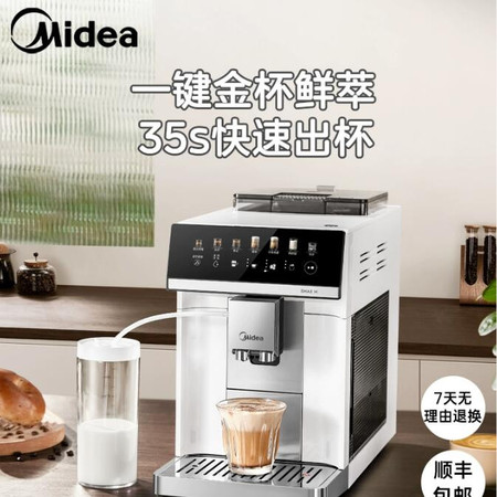 美的/MIDEA 意式全自动咖啡机家用研磨一体现磨奶咖打奶泡图片