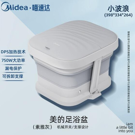 美的/MIDEA 足浴器泡脚桶可折叠泡脚盆家用按摩自动加热恒温足浴盆AJ010图片