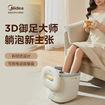 美的/MIDEA 泡脚桶全自动加热按摩桶家用电动恒温足疗机高深洗脚盆足浴盆