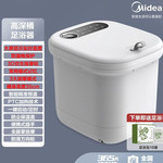 美的/MIDEA 泡脚桶加热恒温高深桶家用足浴器全自动足疗机电动按摩洗脚盆