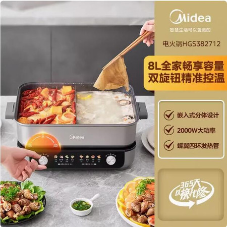 美的/MIDEA 新款家用分体式电火锅大容量鸳鸯电煮锅大火炒锅多功能电煎锅图片