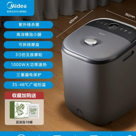 美的/MIDEA 泡脚桶高深桶全自动加热恒温家用智能按摩桶足浴盆电动洗脚盆图片