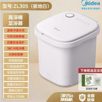 美的/MIDEA 泡脚桶家用高深桶恒温加热智能按摩足浴盆