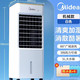 美的/MIDEA 空调扇冷风机家用轻音空调卧室小型制冷冷气扇迷你移动小空调