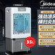 美的/MIDEA 空调扇大型商用工厂车间冷风机冷风扇移动空调风扇大风力