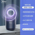 美的/MIDEA 灭蚊灯家用物理卧室内婴儿孕妇抓蚊子灭蚊神器驱蚊器 蓝色