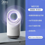 美的/MIDEA 灭蚊灯家用物理卧室内婴儿孕妇抓蚊子灭蚊神器驱蚊器白色