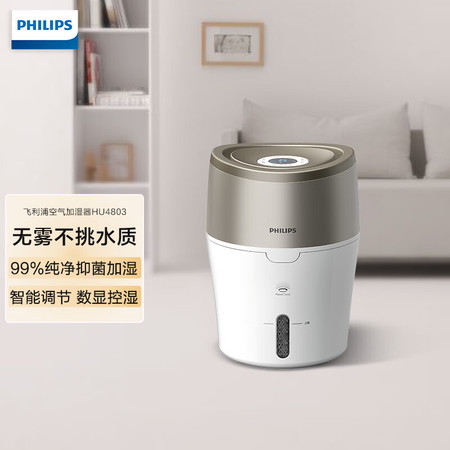 飞利浦/PHILIPS 无雾加湿器 卧室低噪款 恒湿数显加湿器 母婴健康无菌